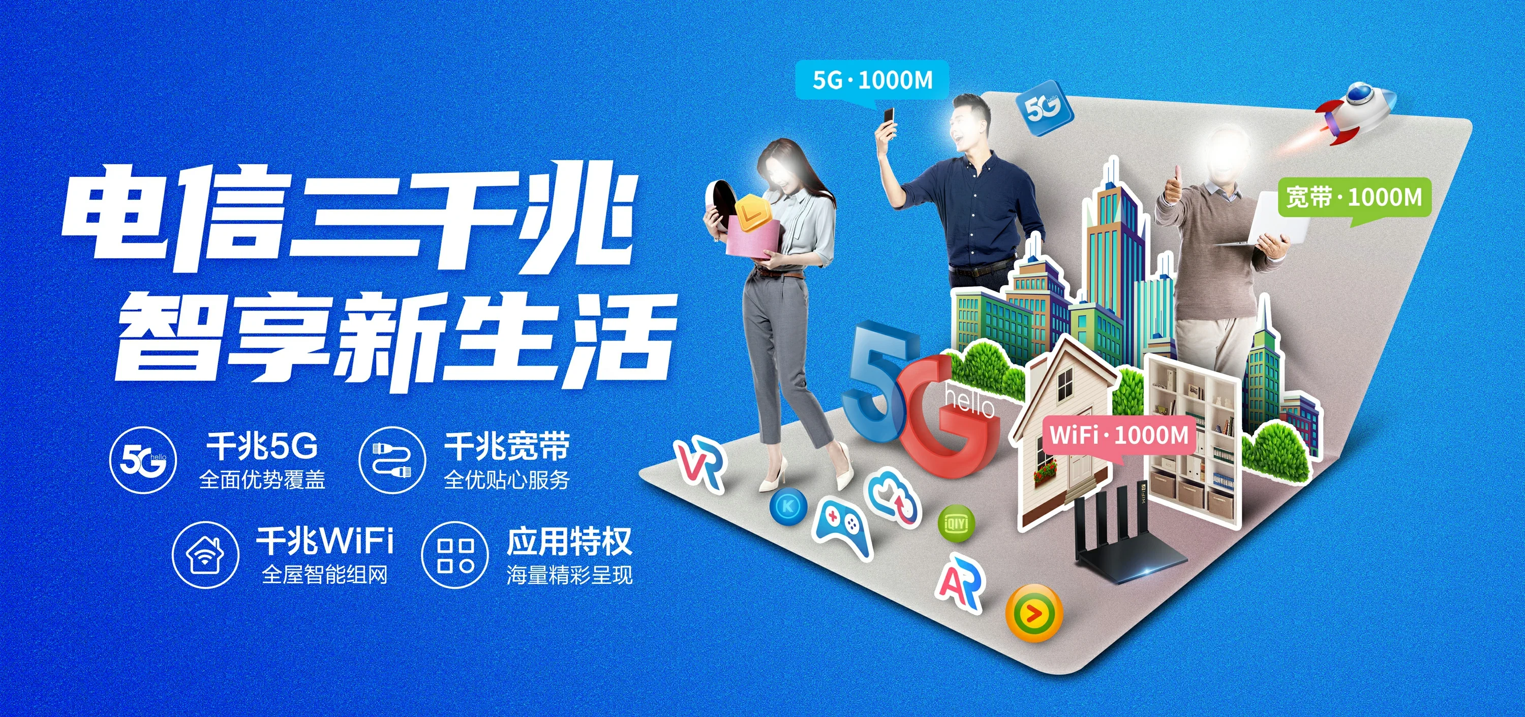 中国电信 同心县电信宽带 宽带套餐